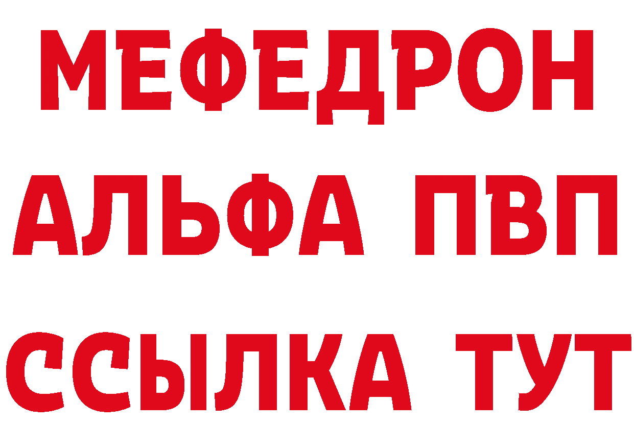 Альфа ПВП СК ссылки нарко площадка blacksprut Котовск